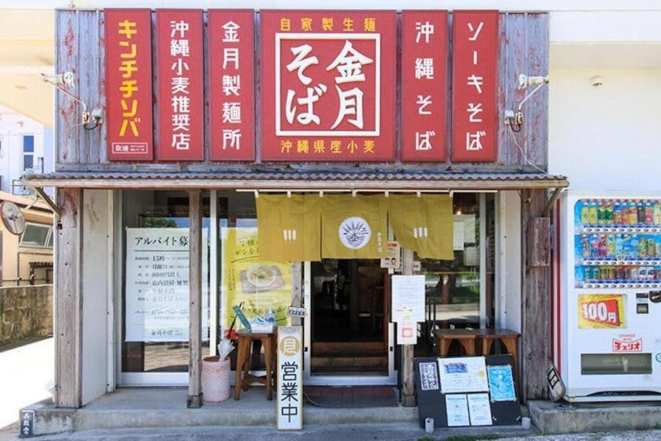 グランディオーソ沖縄ヴィラ金武1 Okinawa Екстер'єр фото