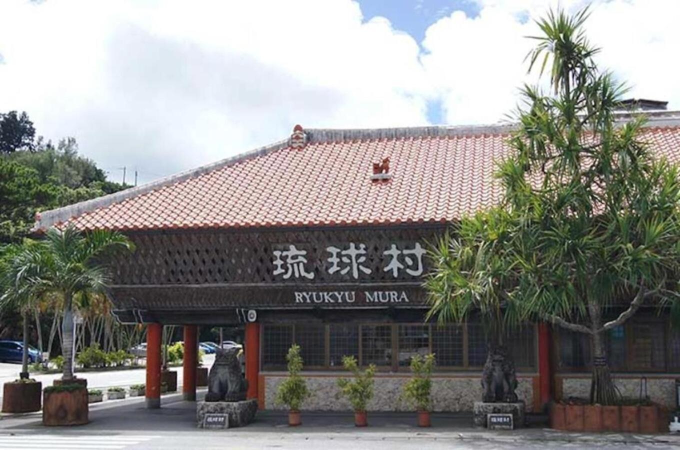 グランディオーソ沖縄ヴィラ金武1 Okinawa Екстер'єр фото